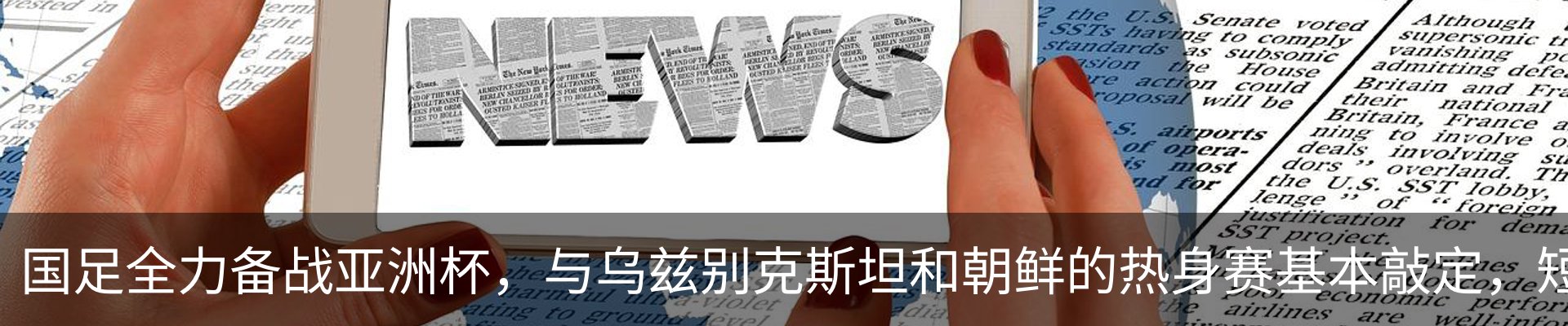 新闻动态