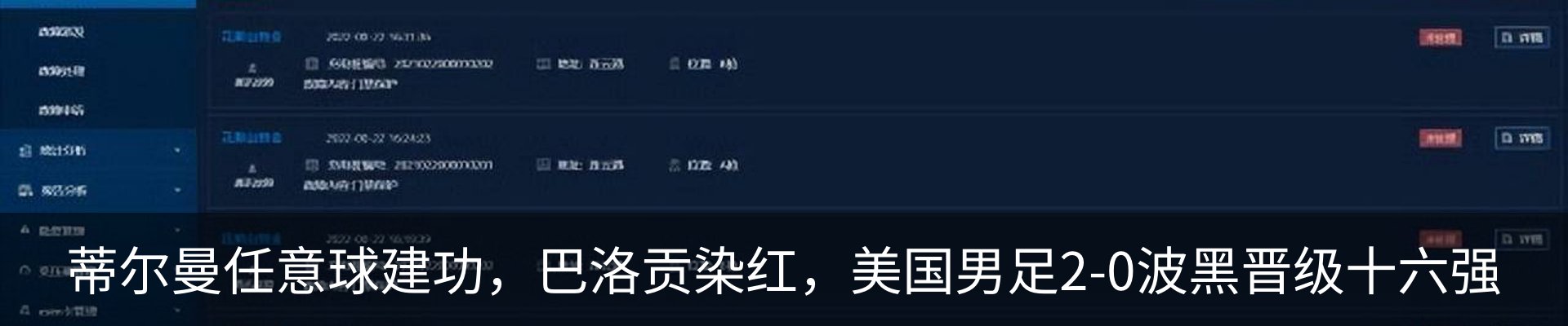 新闻动态
